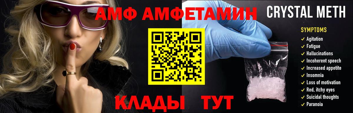 Балашиха  Amphetamine  Вход с VPN  АМФЕТАМИН Розовый 