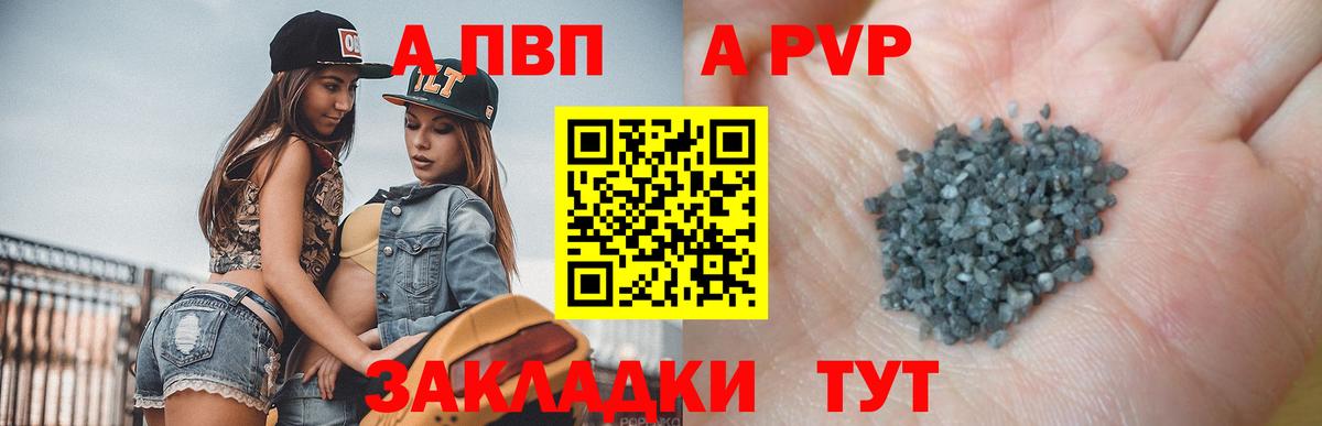 A PVP VHQ Балашиха