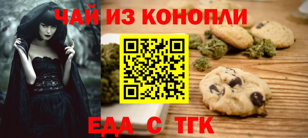 Балашиха  Еда ТГК конопля  Вход с VPN 