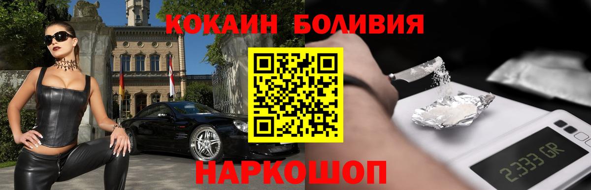 Кокаин 98%  Вход с VPN  Балашиха 