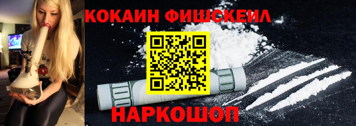 Cocaine 99% Балашиха