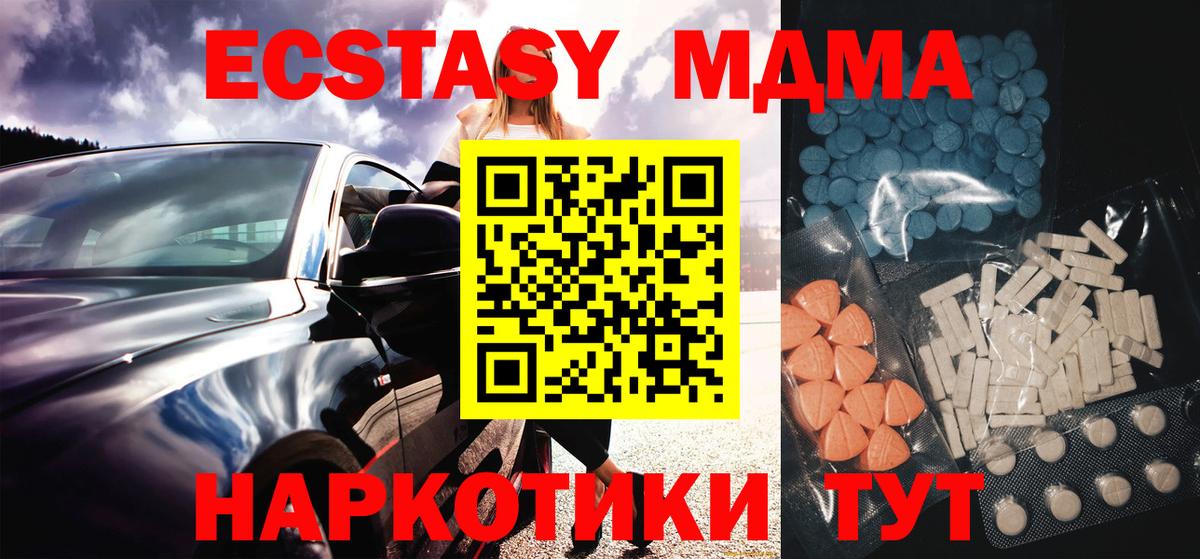 Ecstasy DUBAI Балашиха
