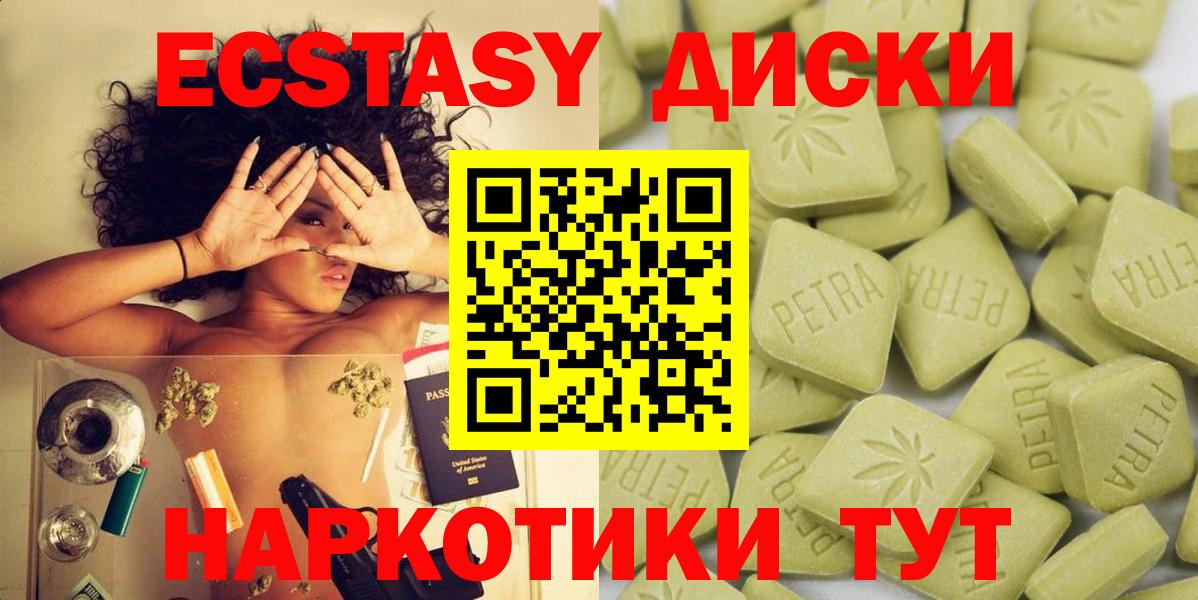 Экстази 280 MDMA  Вход с VPN  Ecstasy  Экстази Дубай  Балашиха 