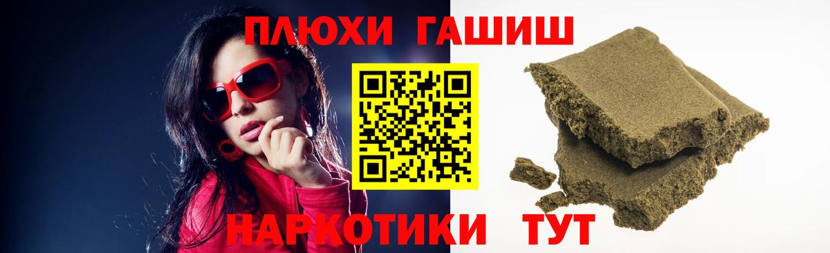 ГАШ  Гашиш VHQ  Вход с VPN  ГАШИШ ice o lator  Балашиха 
