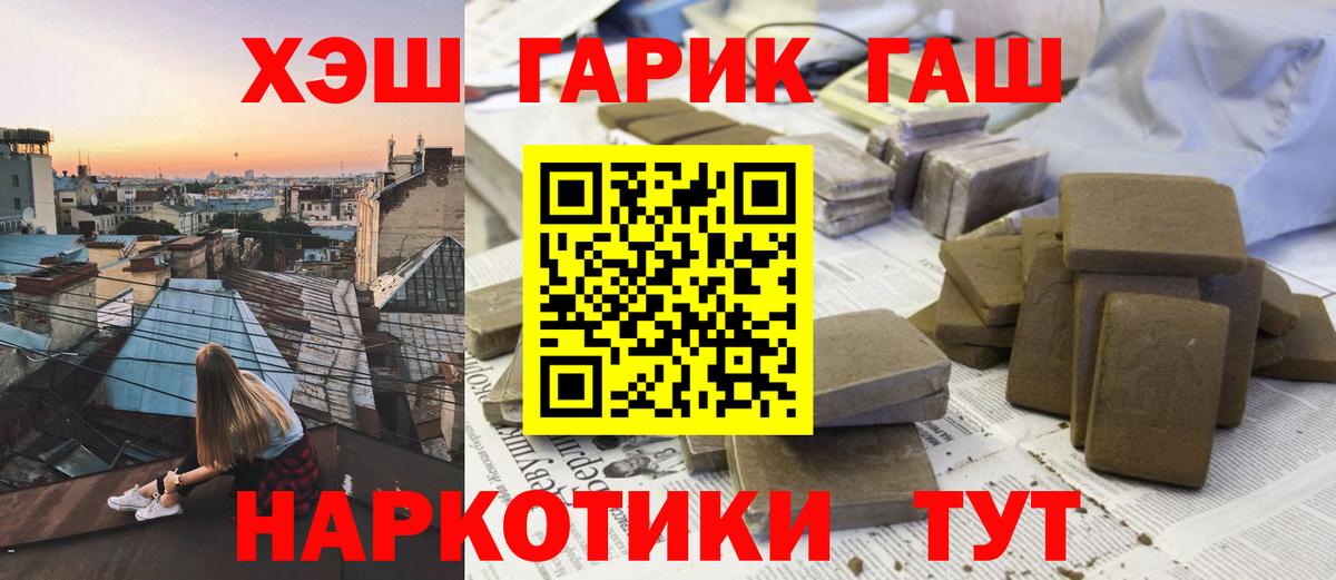 ГАШ ice o lator Балашиха