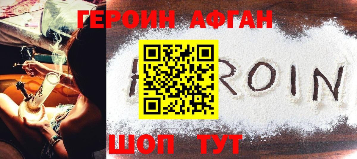 Героин гречка  Героин  Балашиха  Вход с VPN 
