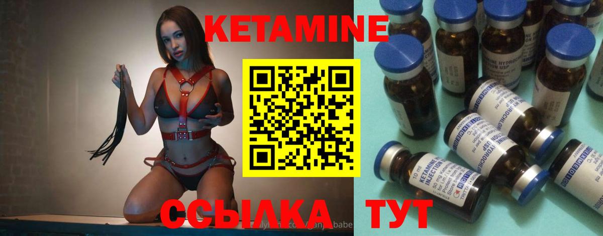 КЕТАМИН ketamine  Вход с VPN  Балашиха 