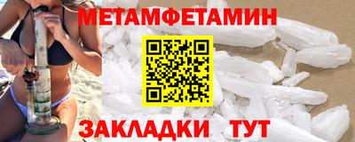 метамфетамин Баксан