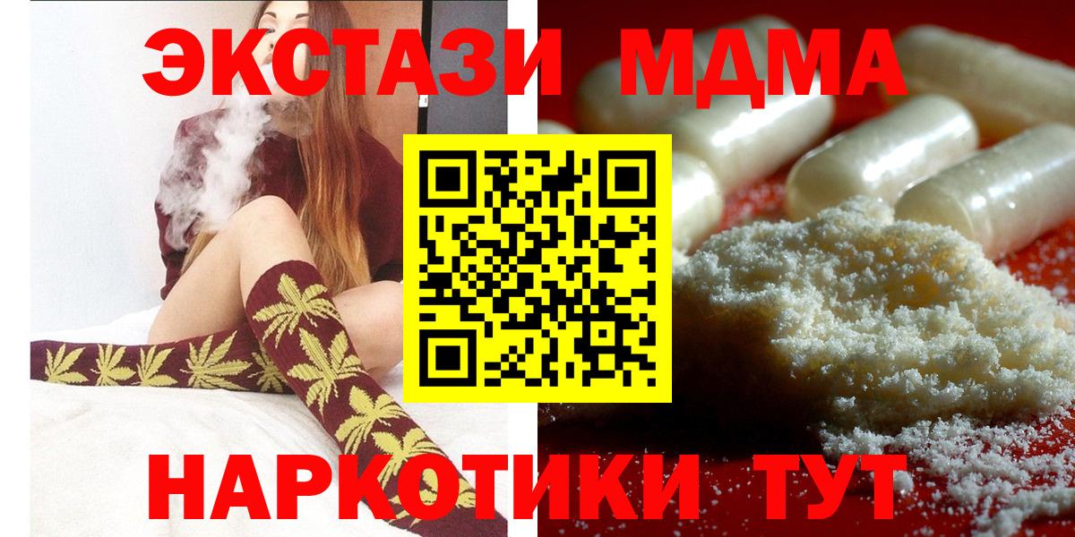 МДМА молли  MDMA кристаллы  Балашиха  МДМА  Вход с VPN 