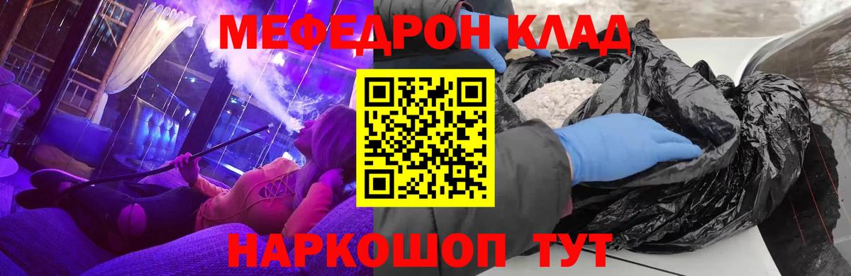 МЕФ Балашиха