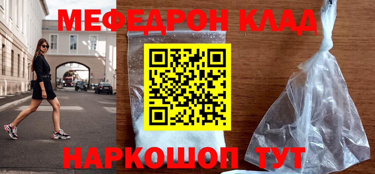 Мефедрон  Вход с VPN  МЯУ-МЯУ mephedrone  Балашиха  Меф кристаллы 