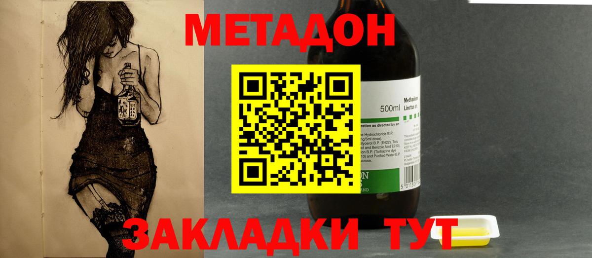 Метадон VHQ  Вход с VPN  Балашиха  мориарти формула  Метадон белоснежный 