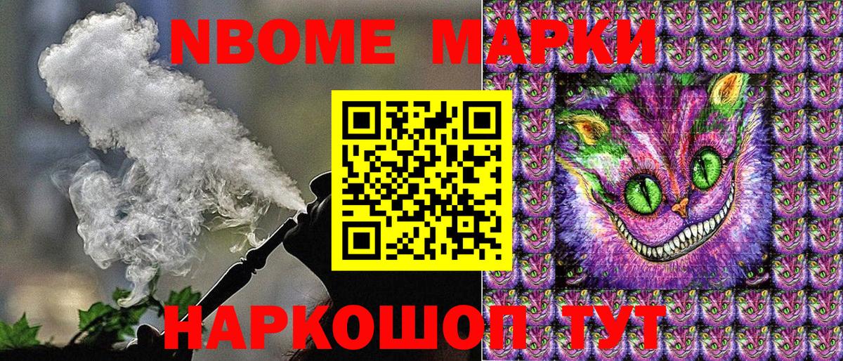Марки NBOMe 1,8мг  Вход с VPN  Балашиха 