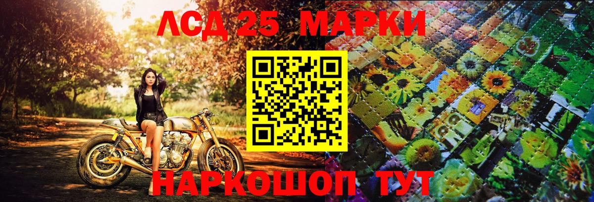Марки 25I-NBOMe 1,8мг Балашиха