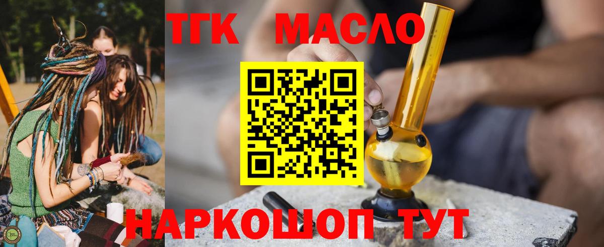 Балашиха  ТГК гашишное масло  Дистиллят ТГК THC oil  хочу   Вход с VPN 