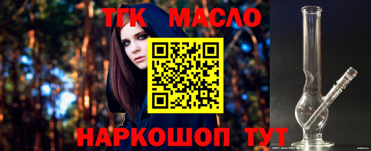 ТГК вейп Балашиха