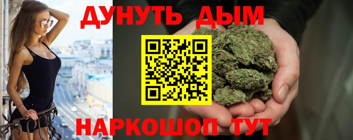 Бошки Шишки THC 21% Балашиха
